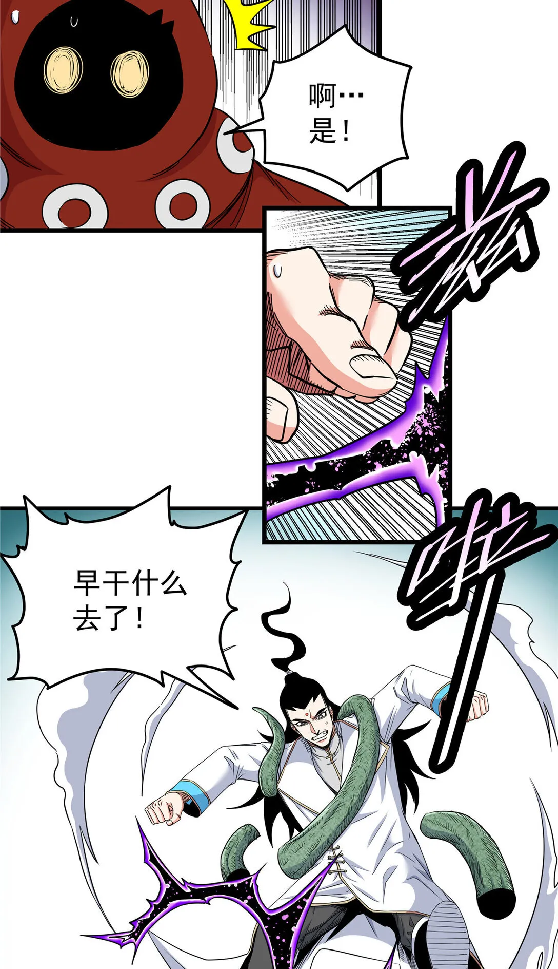 109 技高一筹 第22页