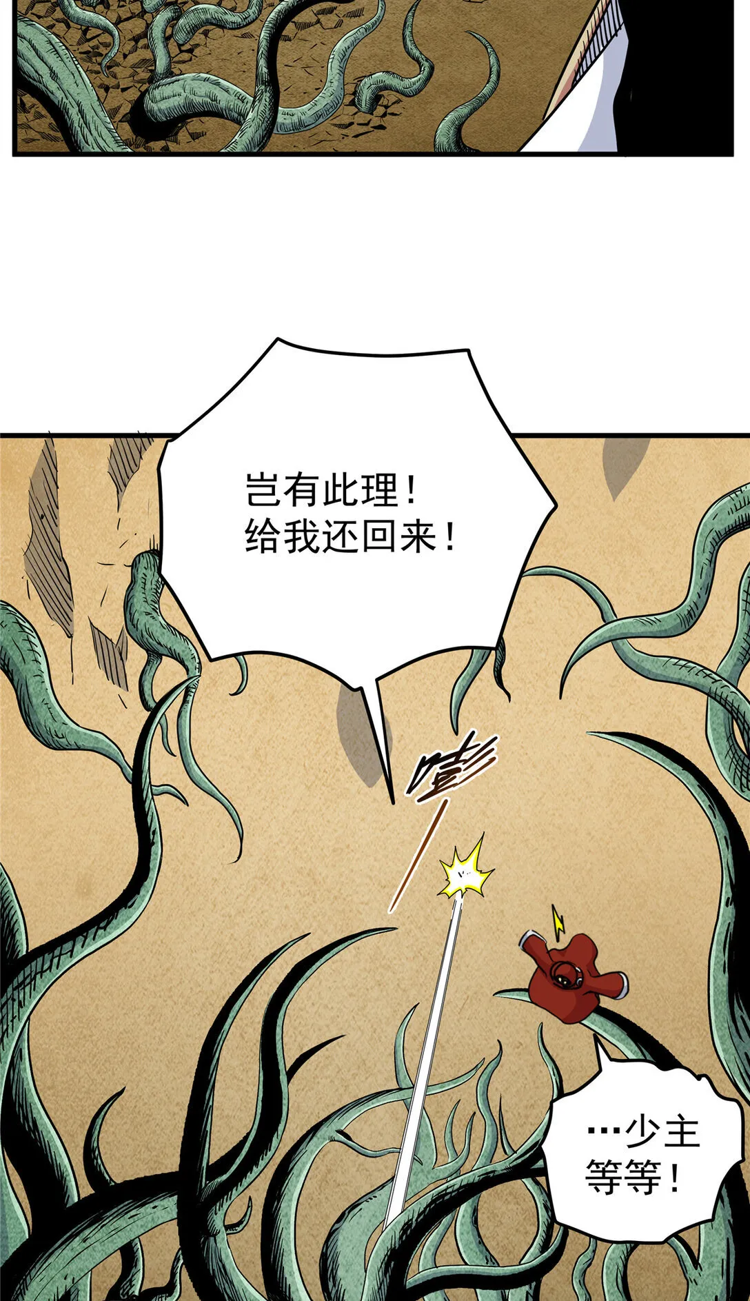 109 技高一筹 第24页