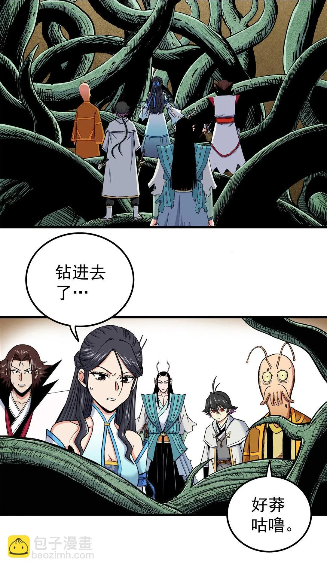 109 技高一筹 第25页