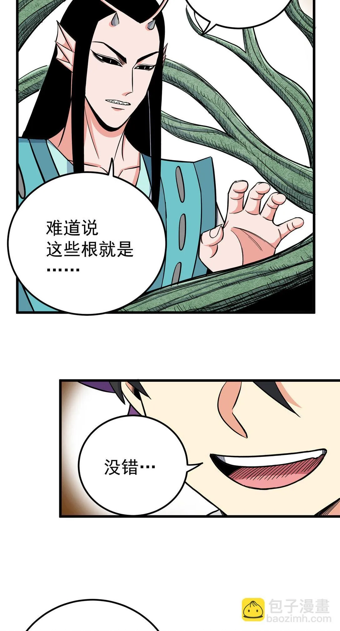 109 技高一筹 第29页