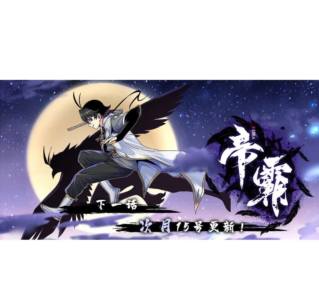 109 技高一筹 第31页