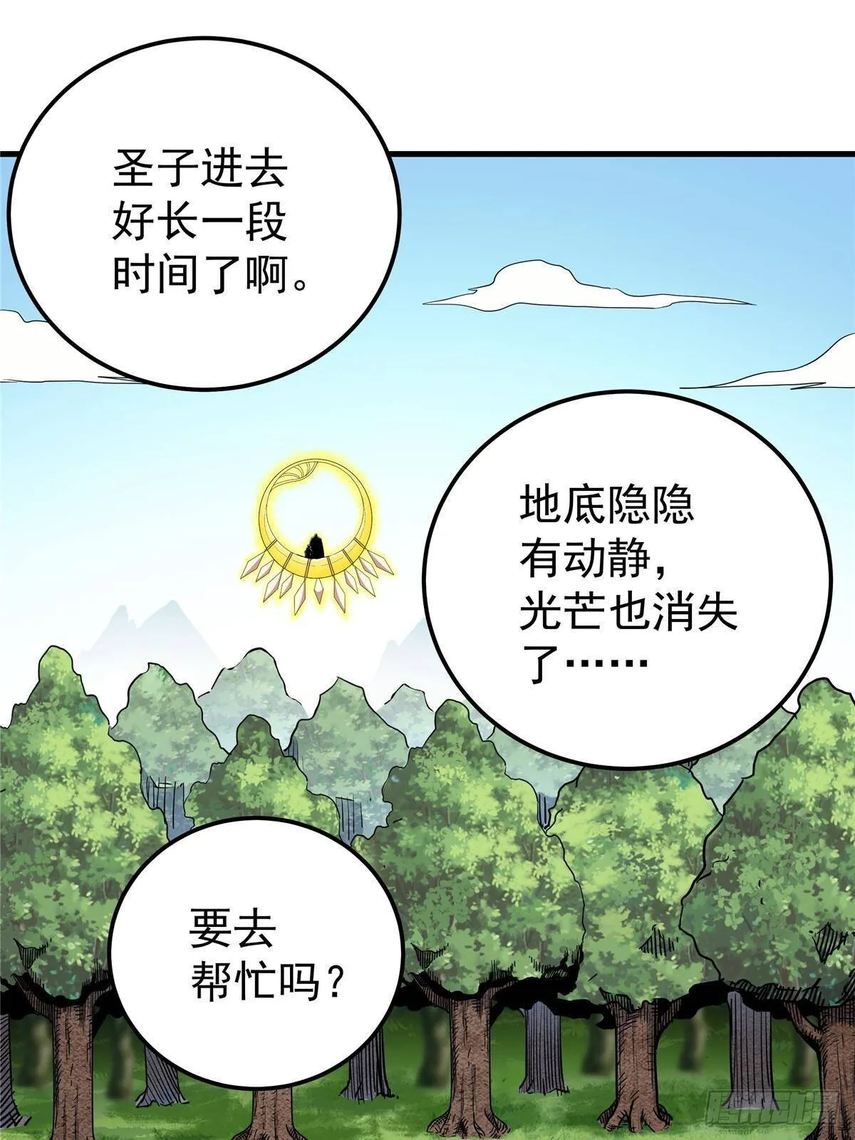 110 蒲魔 第3页