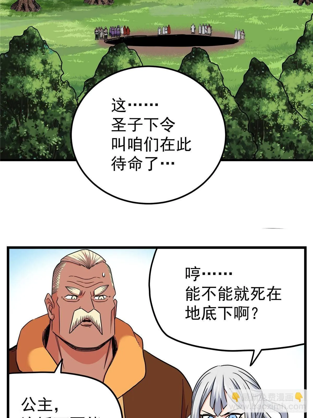 110 蒲魔 第4页