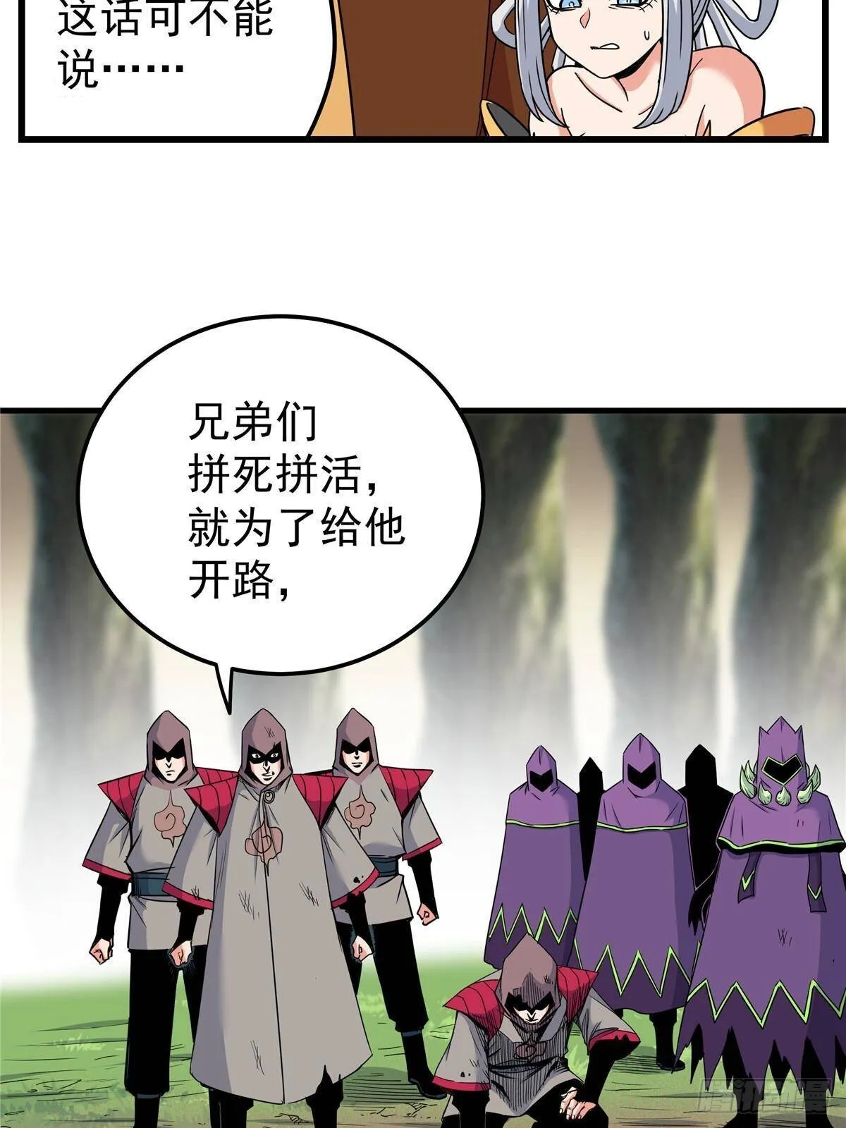 110 蒲魔 第5页