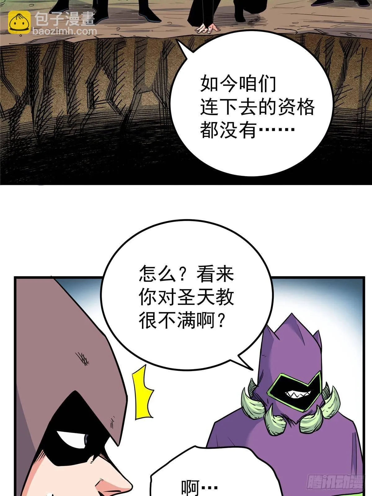 110 蒲魔 第6页