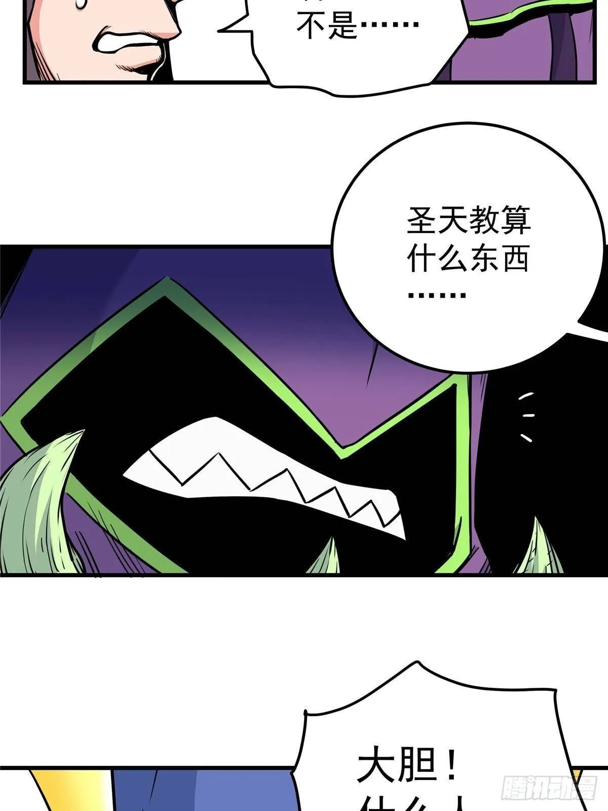110 蒲魔 第7页