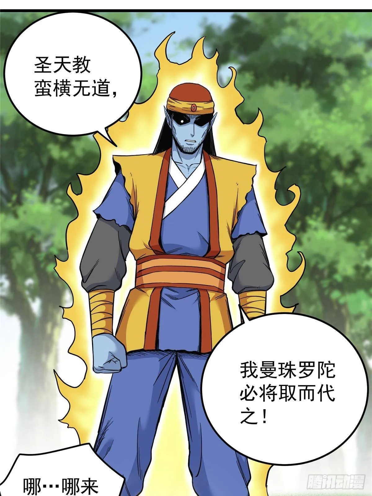 110 蒲魔 第10页
