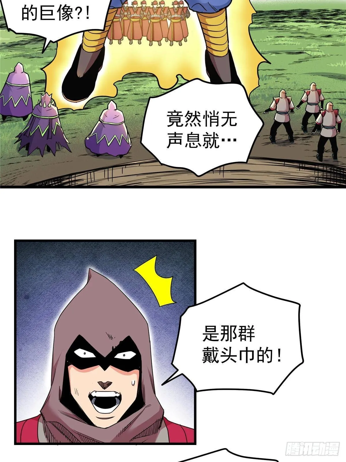 110 蒲魔 第11页
