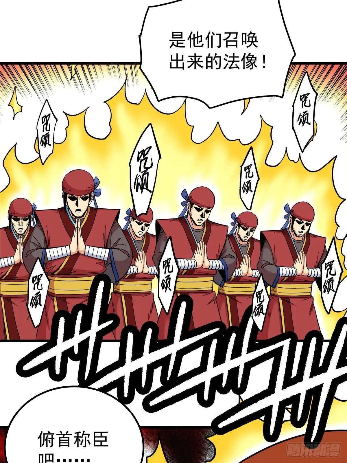 110 蒲魔 第12页