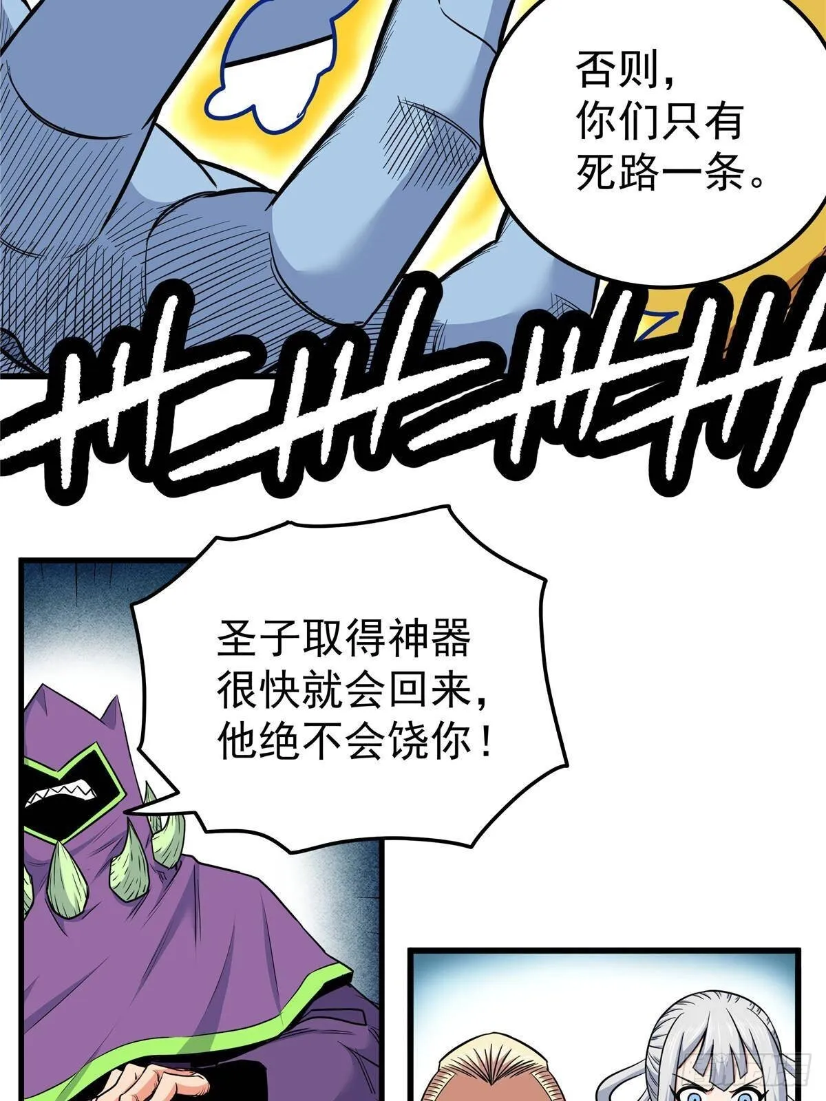 110 蒲魔 第14页