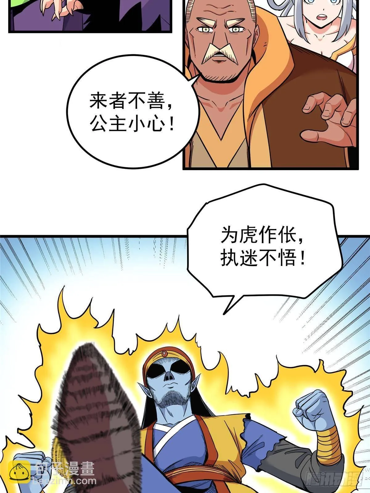 110 蒲魔 第15页