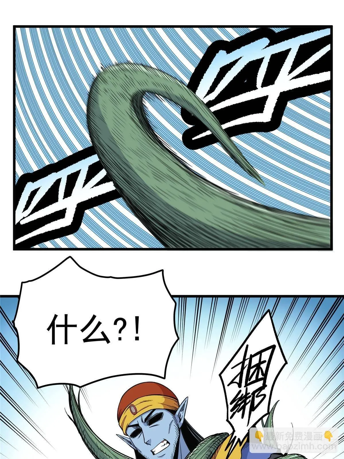 110 蒲魔 第17页