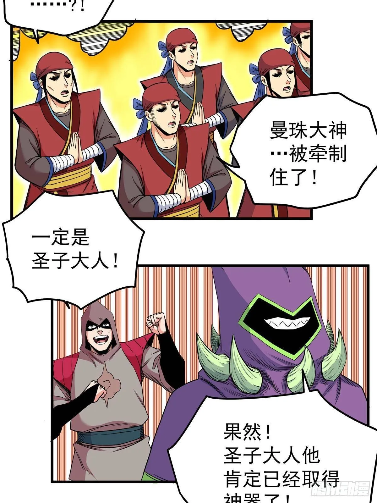110 蒲魔 第19页