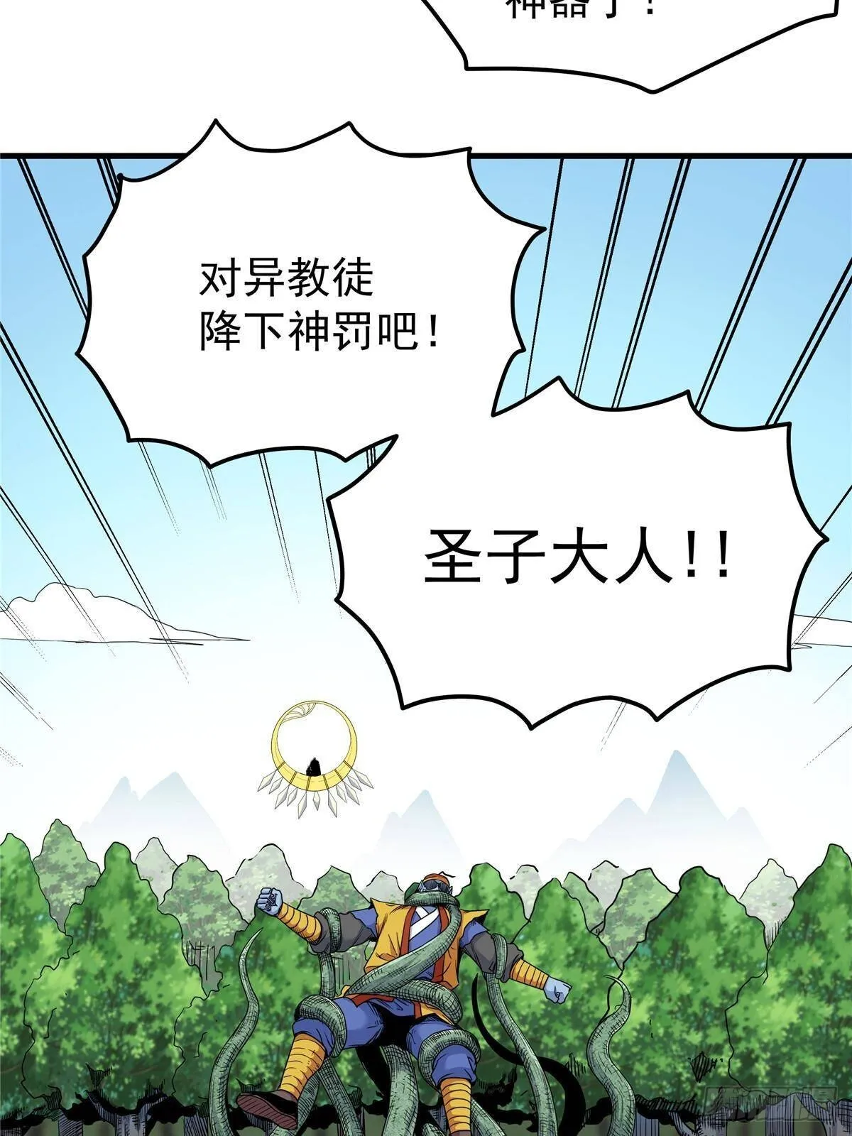 110 蒲魔 第20页