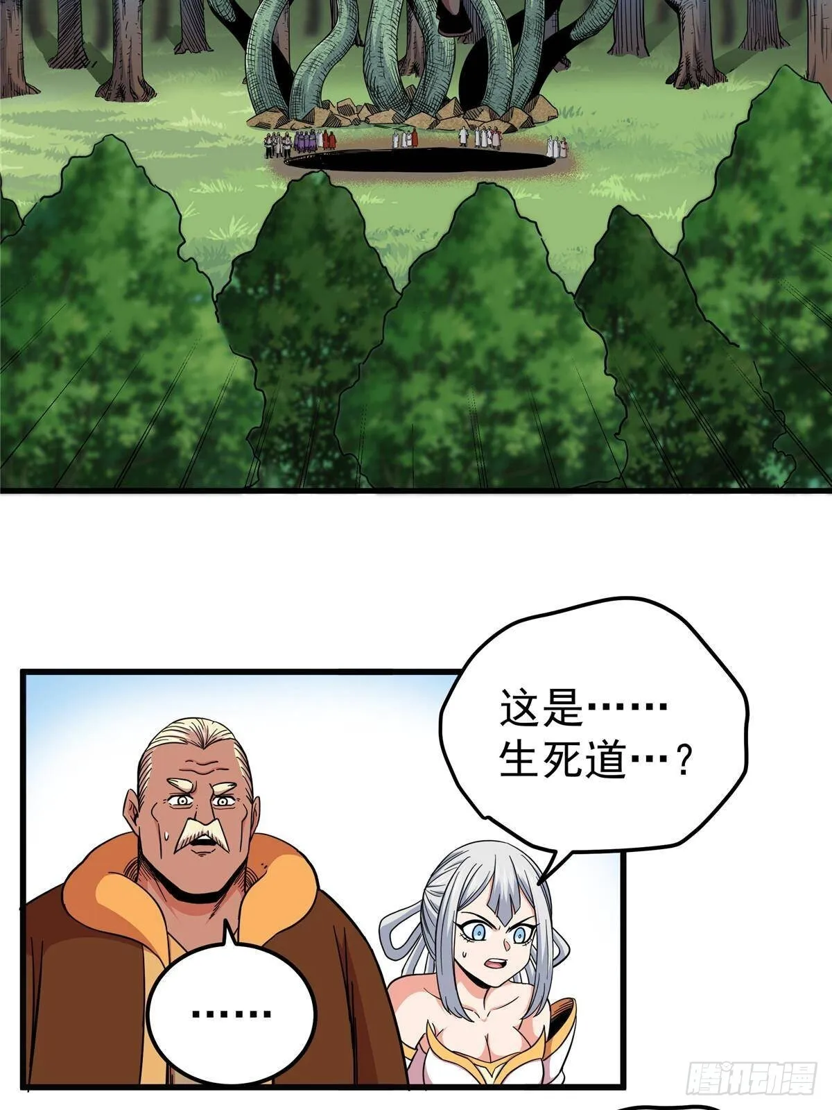 110 蒲魔 第21页