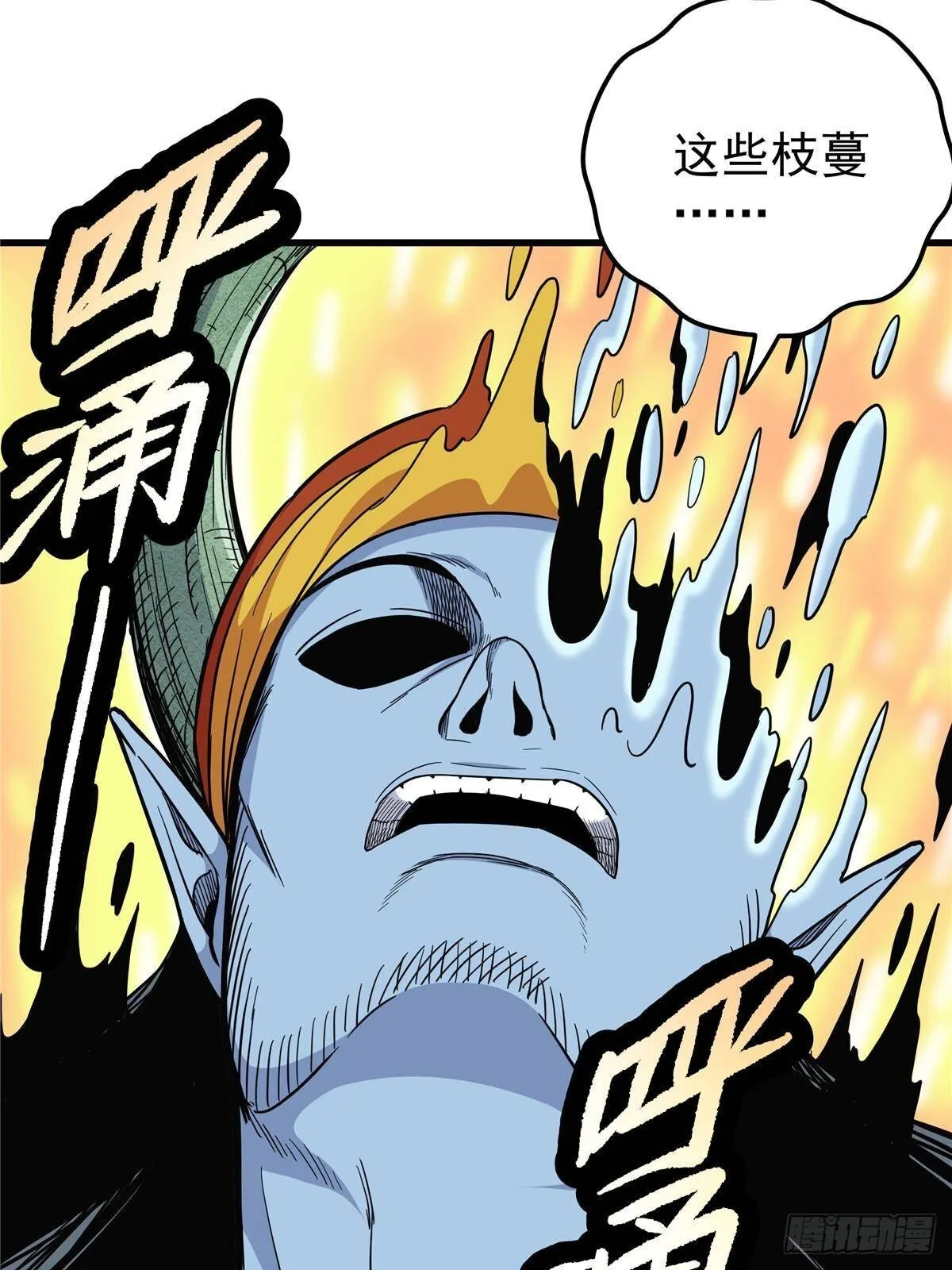 110 蒲魔 第22页