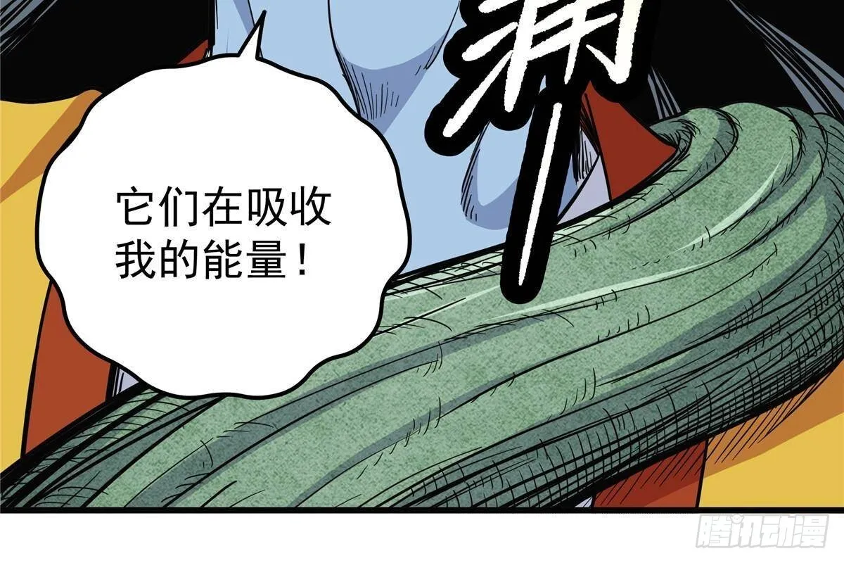 110 蒲魔 第23页