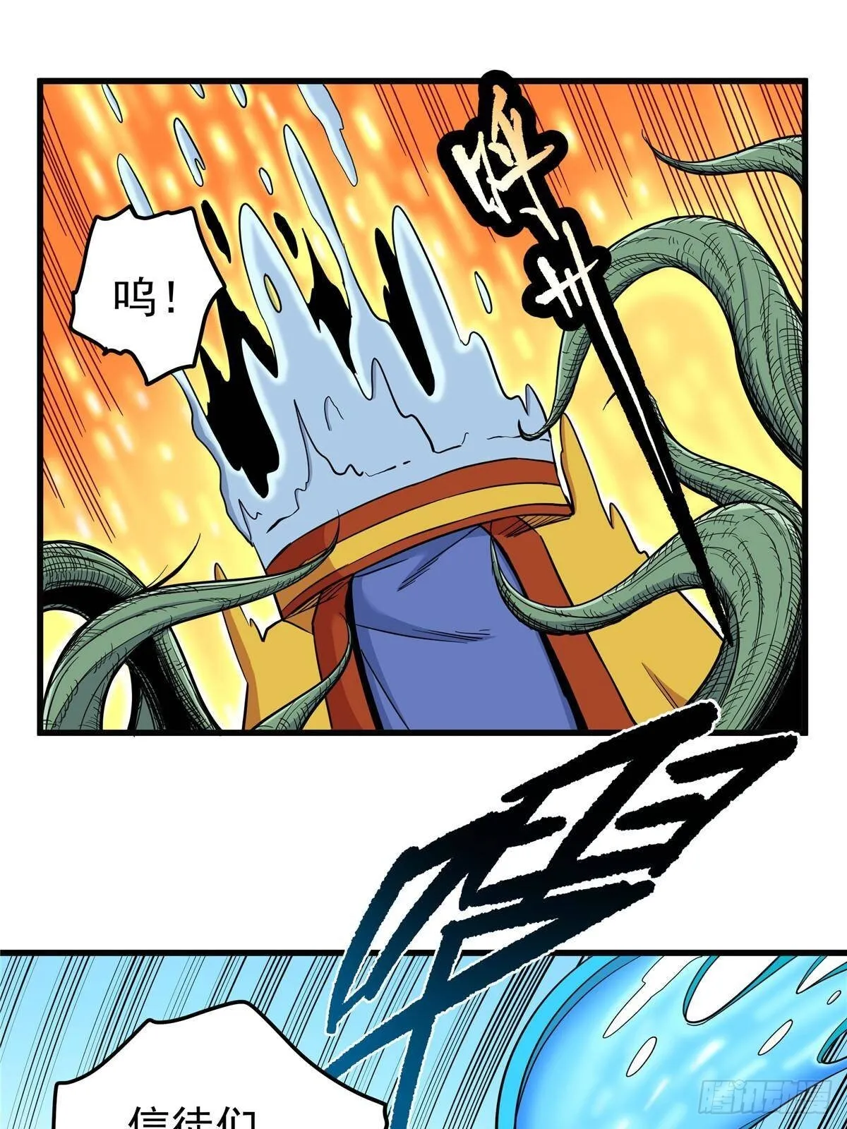 110 蒲魔 第24页
