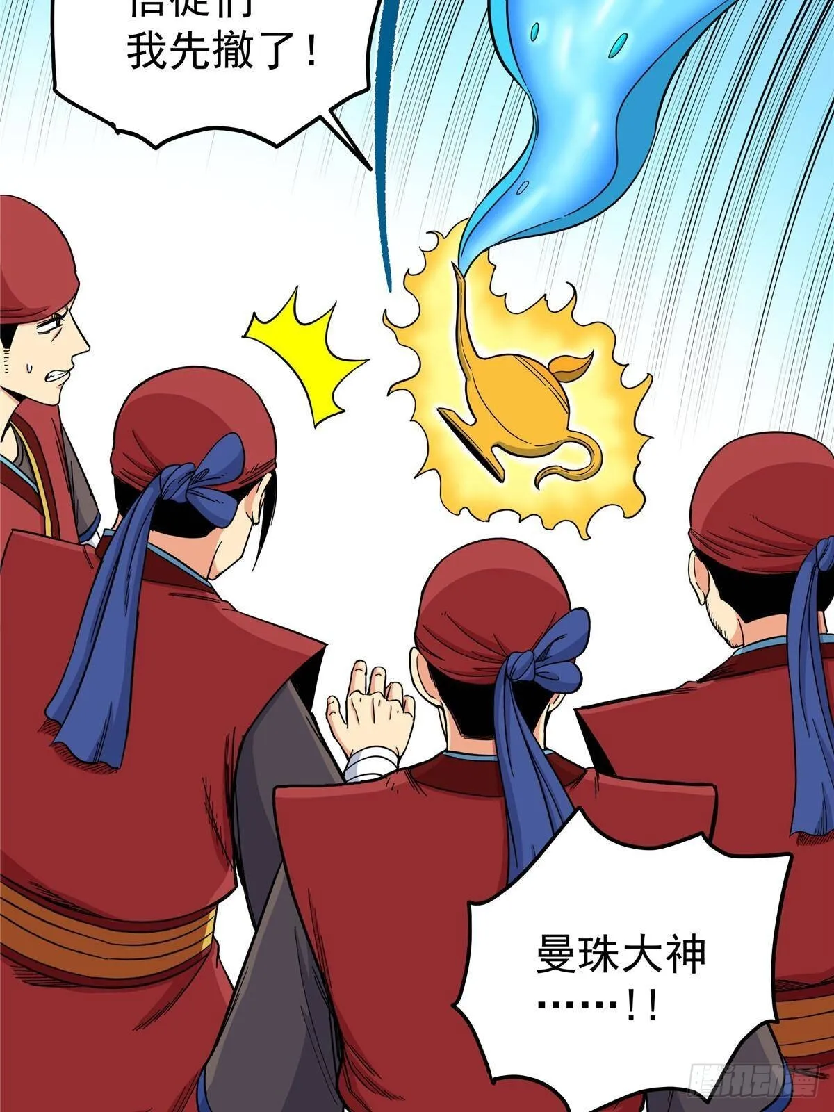 110 蒲魔 第25页