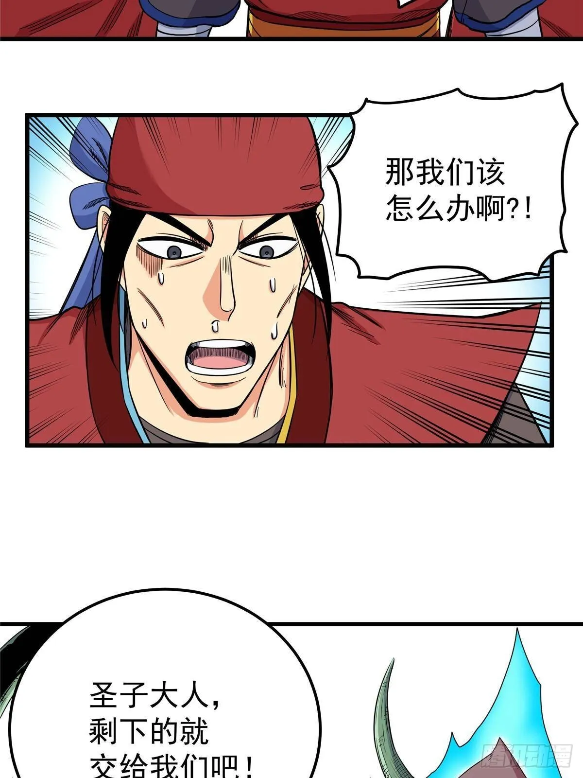 110 蒲魔 第26页