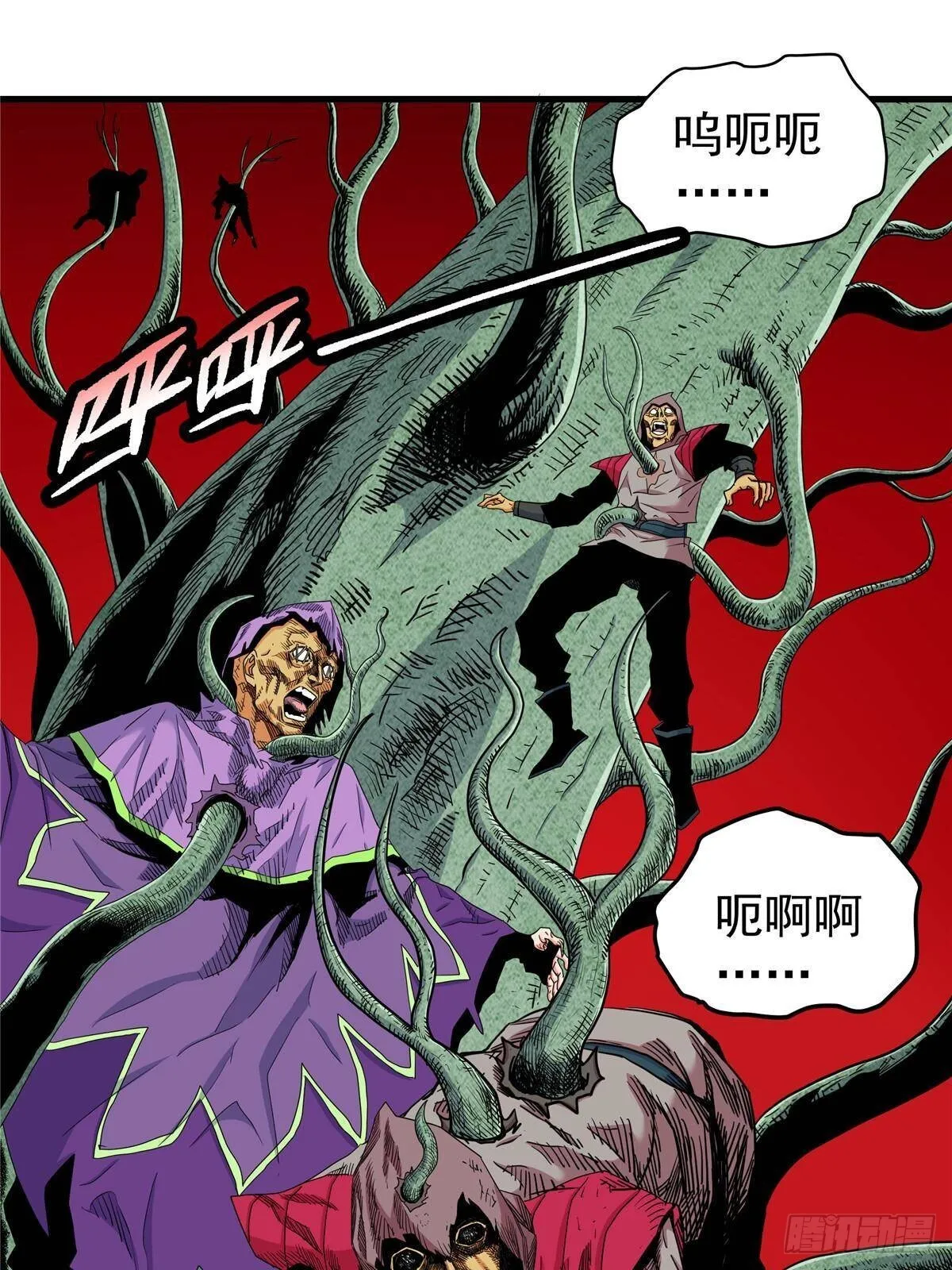 110 蒲魔 第31页