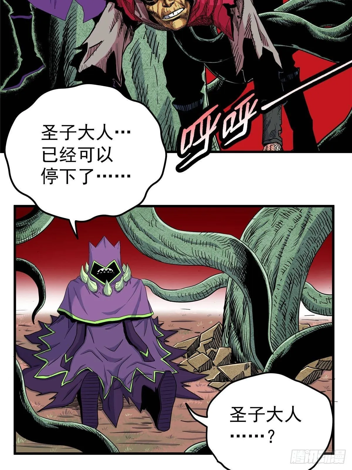 110 蒲魔 第32页