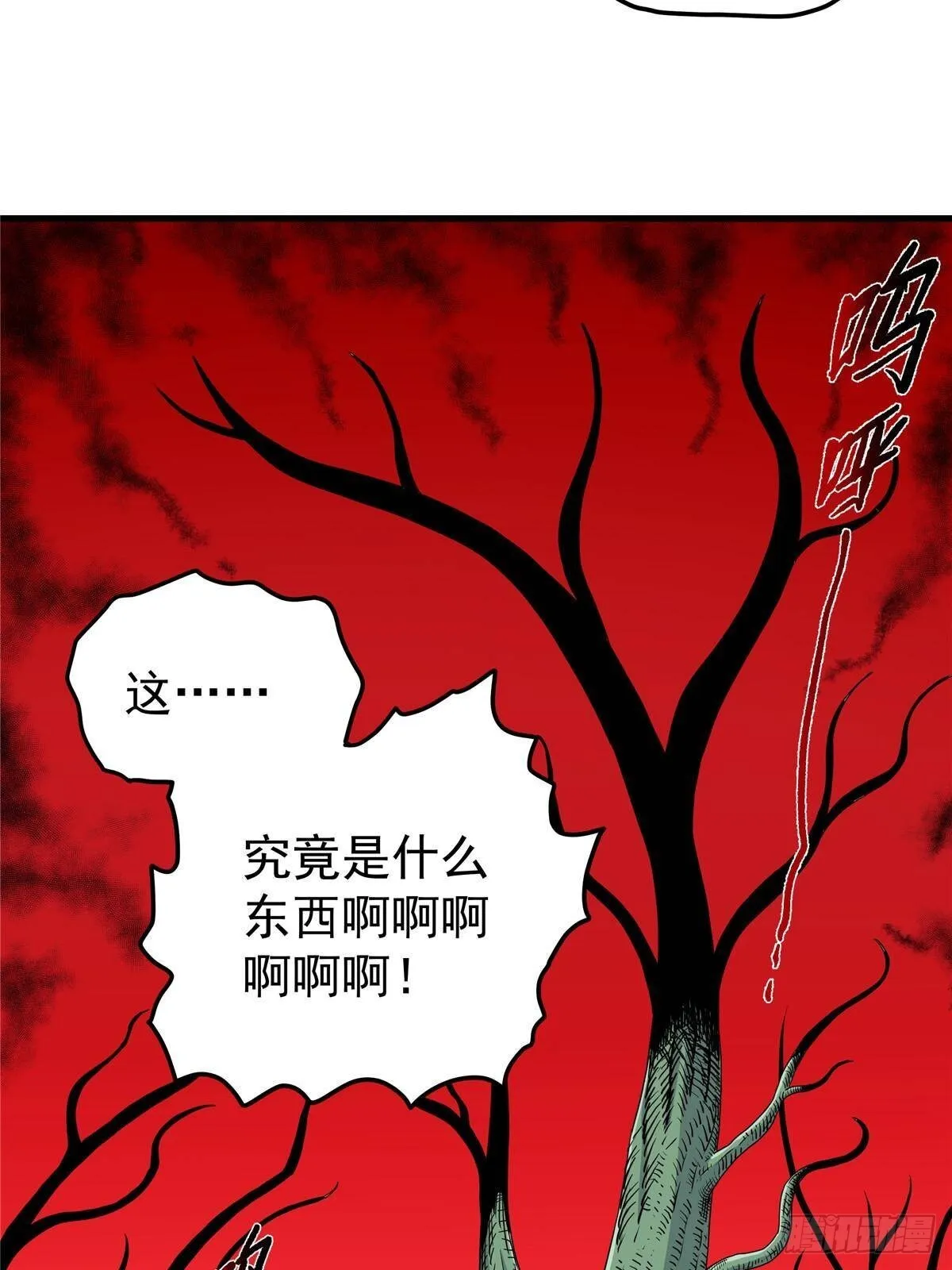 110 蒲魔 第33页