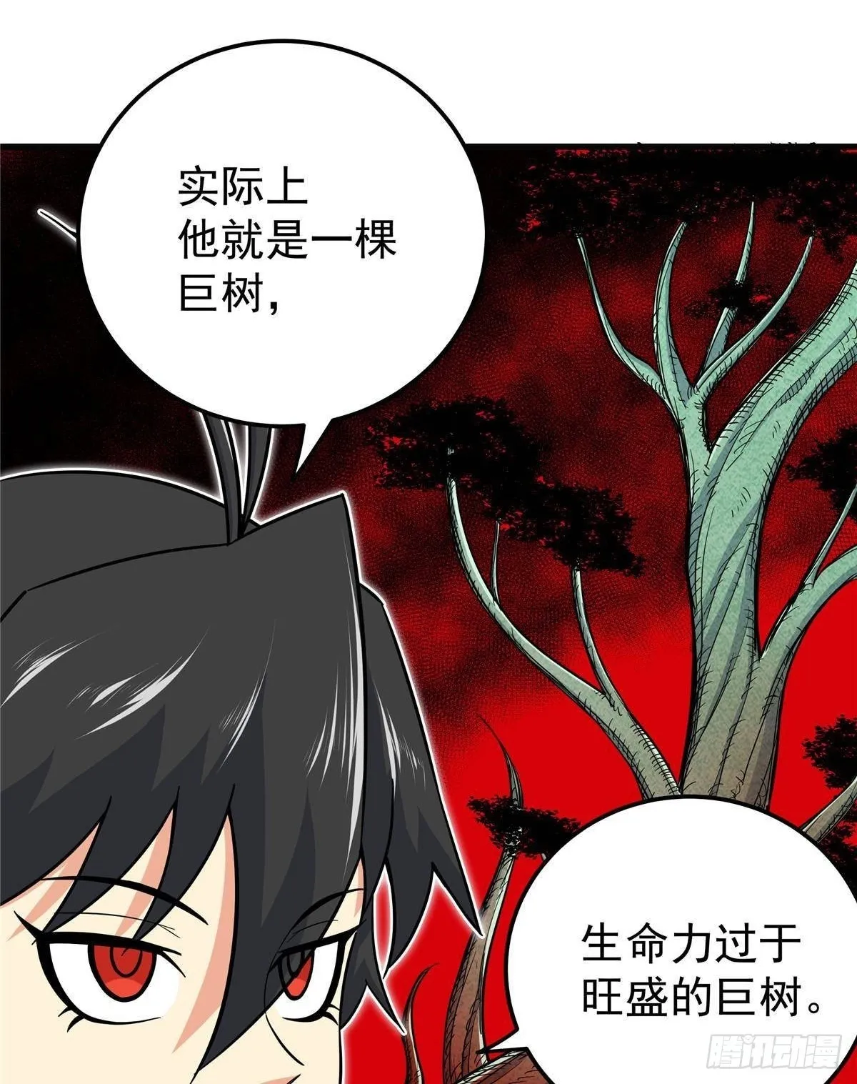 110 蒲魔 第35页