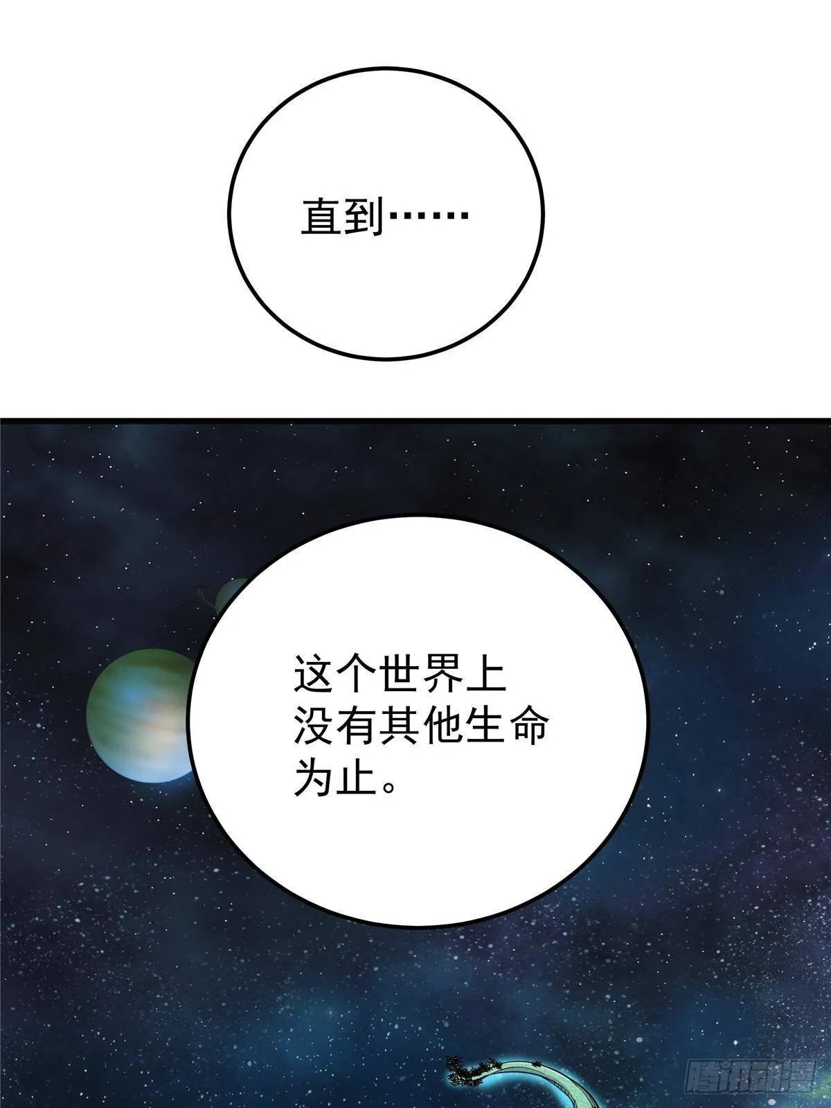 110 蒲魔 第39页