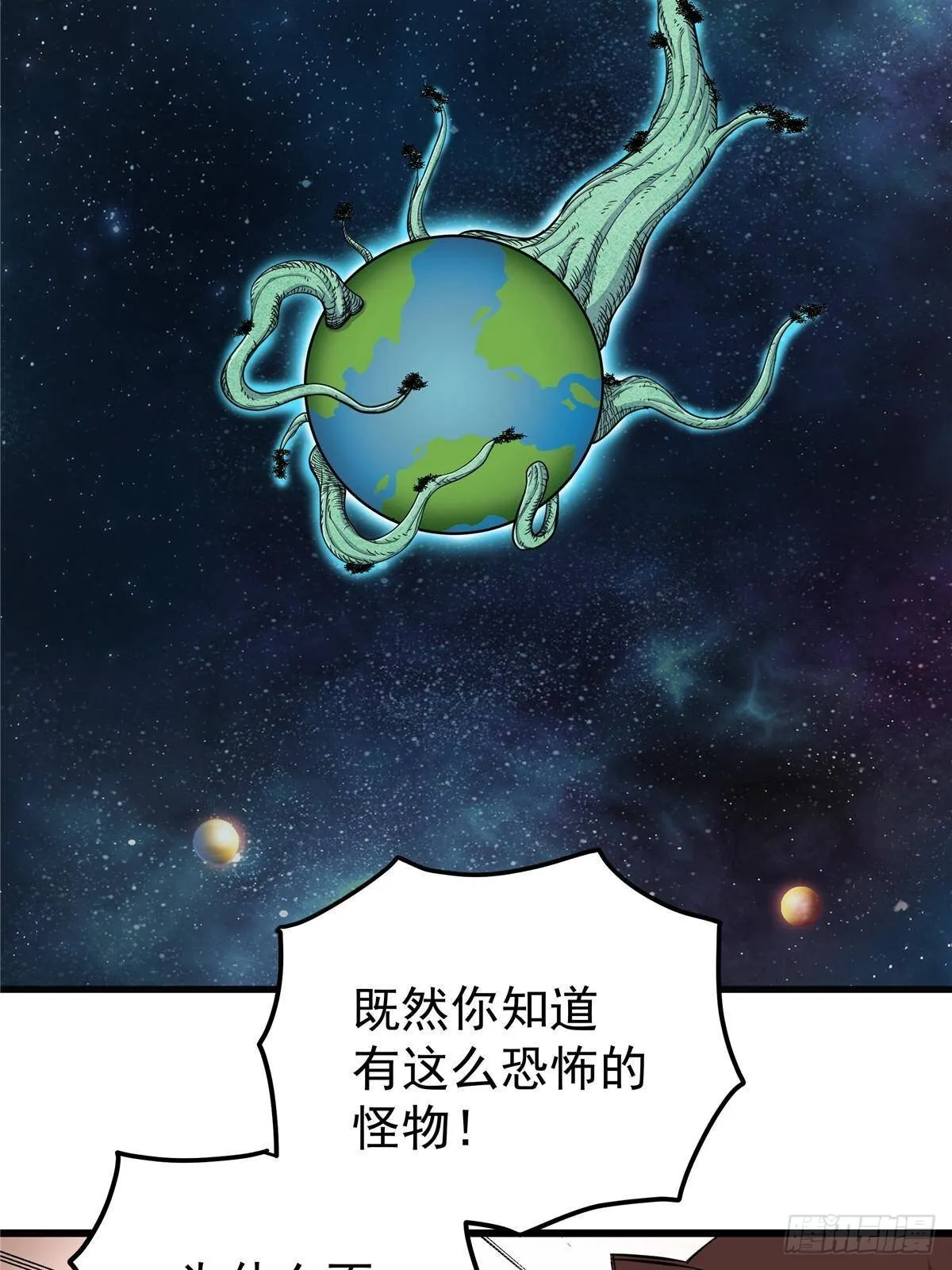 110 蒲魔 第40页