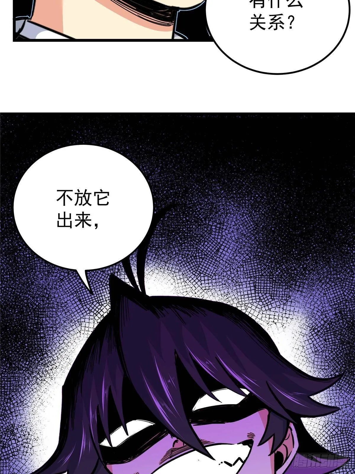 110 蒲魔 第42页