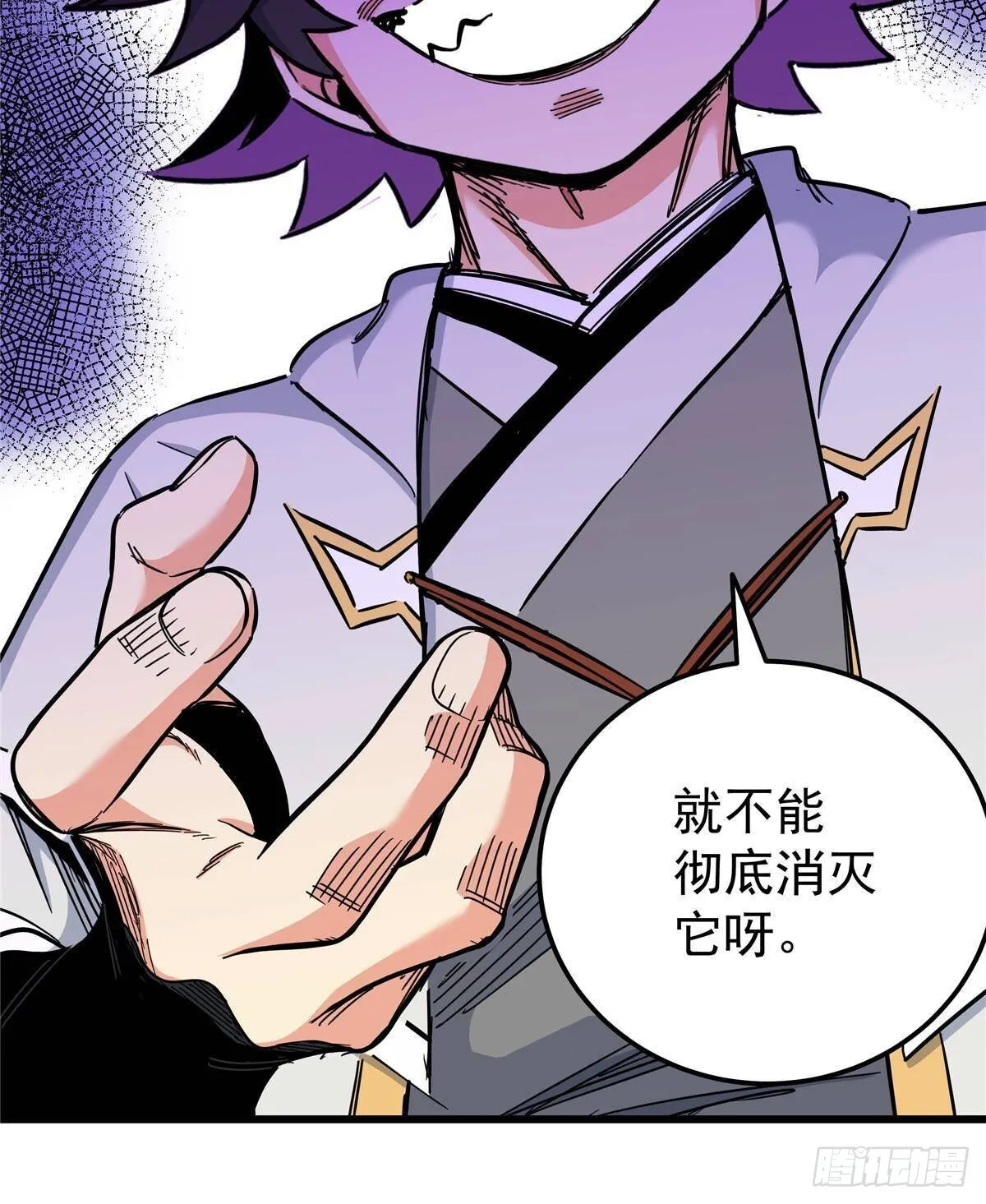 110 蒲魔 第43页