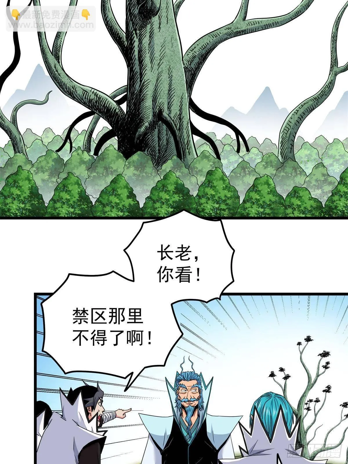 111 快撤啊！ 第4页