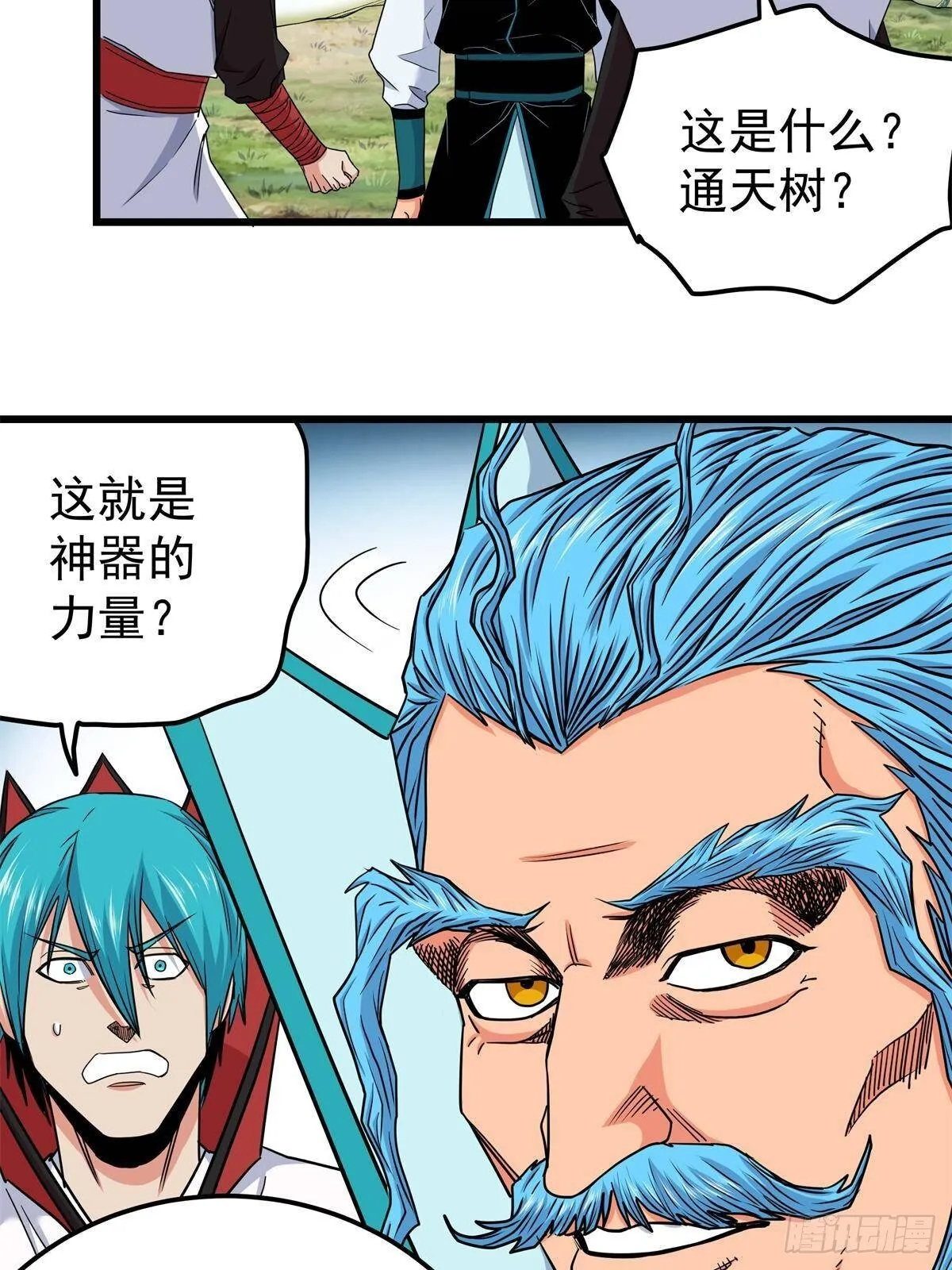 111 快撤啊！ 第5页