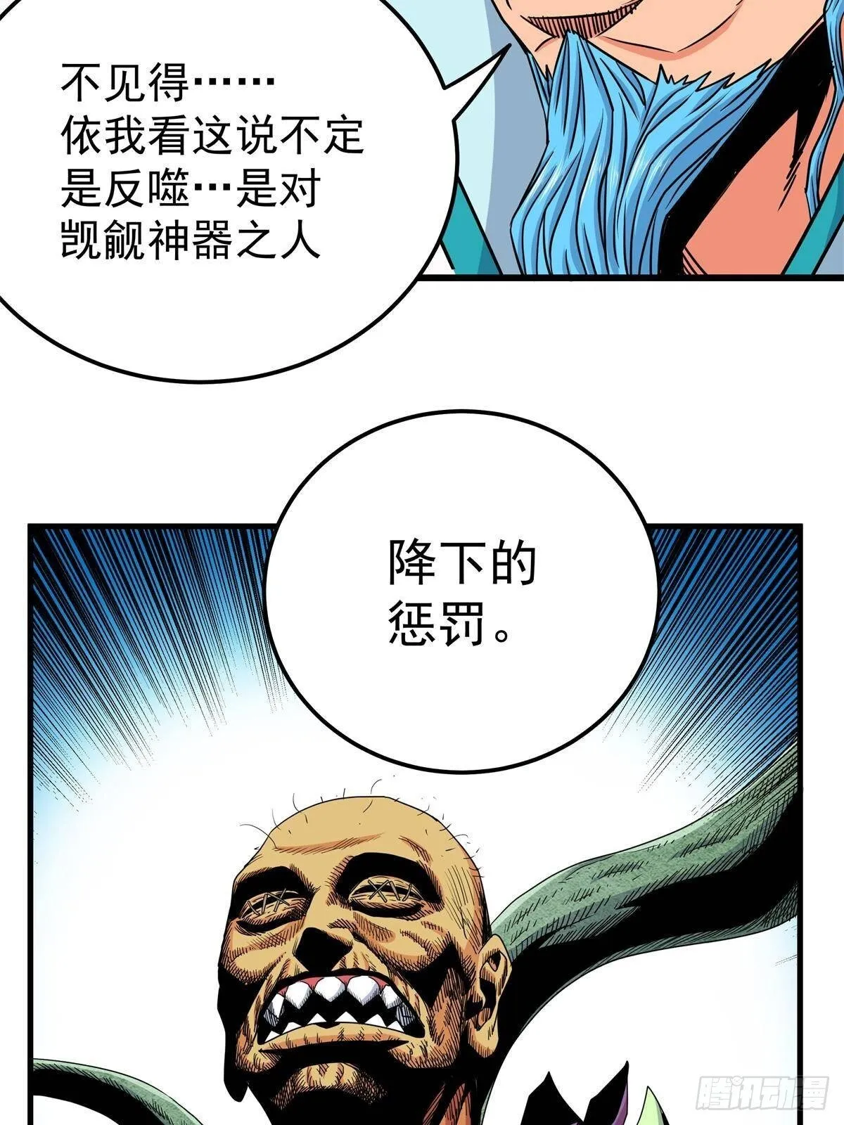 111 快撤啊！ 第6页