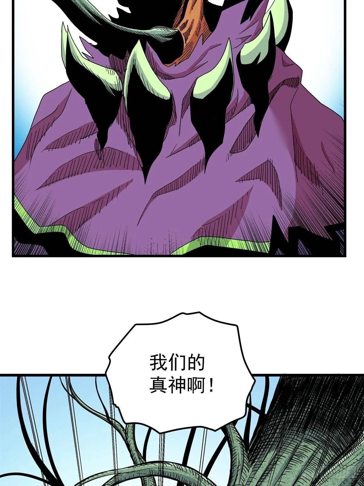 111 快撤啊！ 第7页