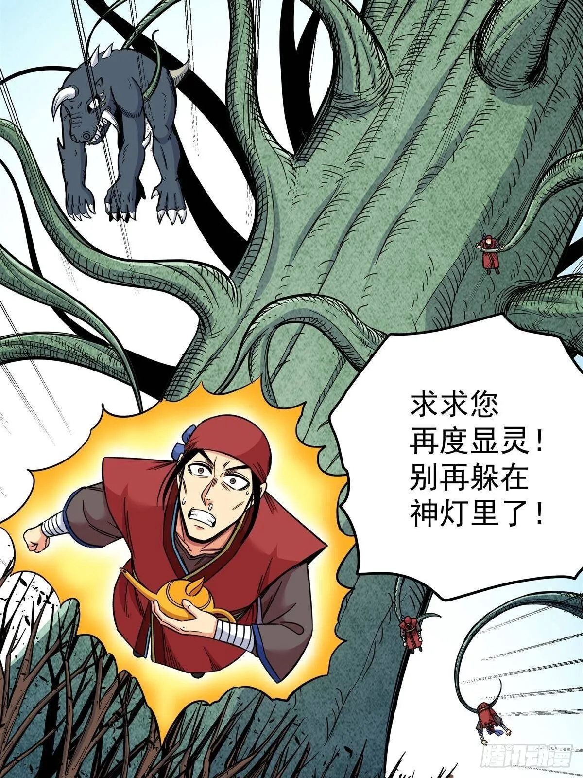 111 快撤啊！ 第8页