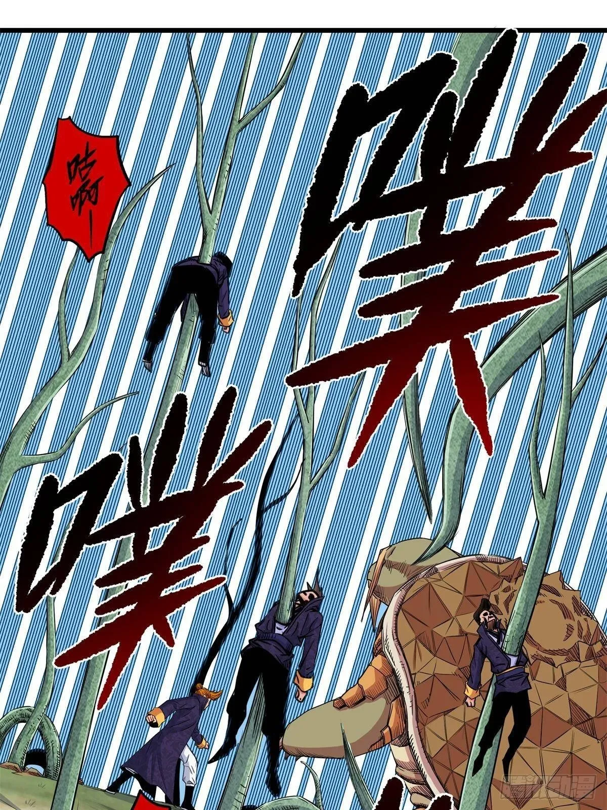 111 快撤啊！ 第11页