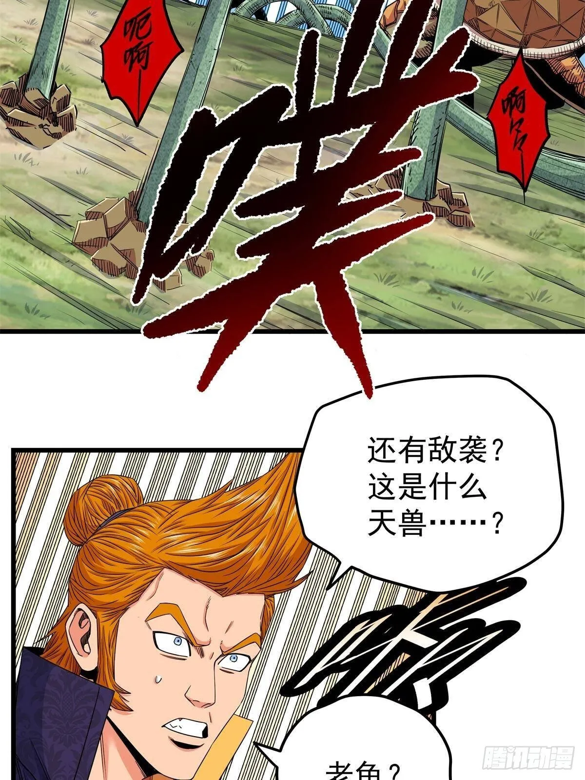 111 快撤啊！ 第12页