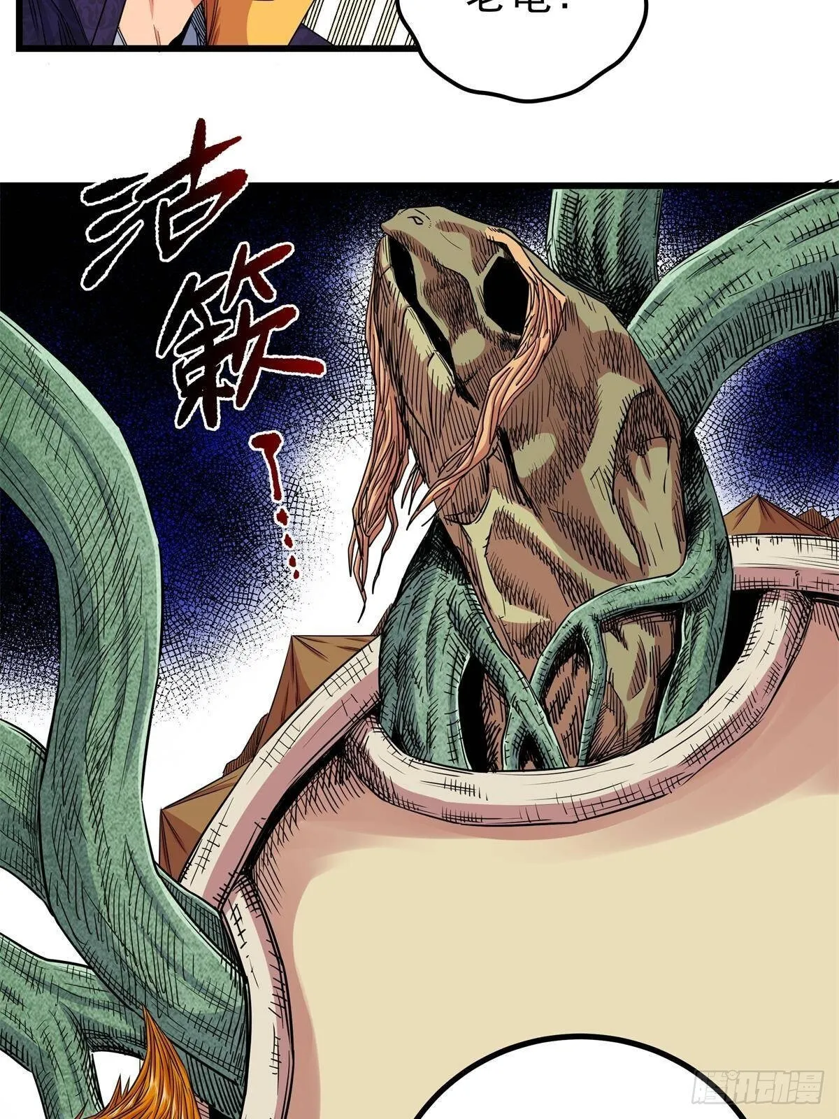 111 快撤啊！ 第13页