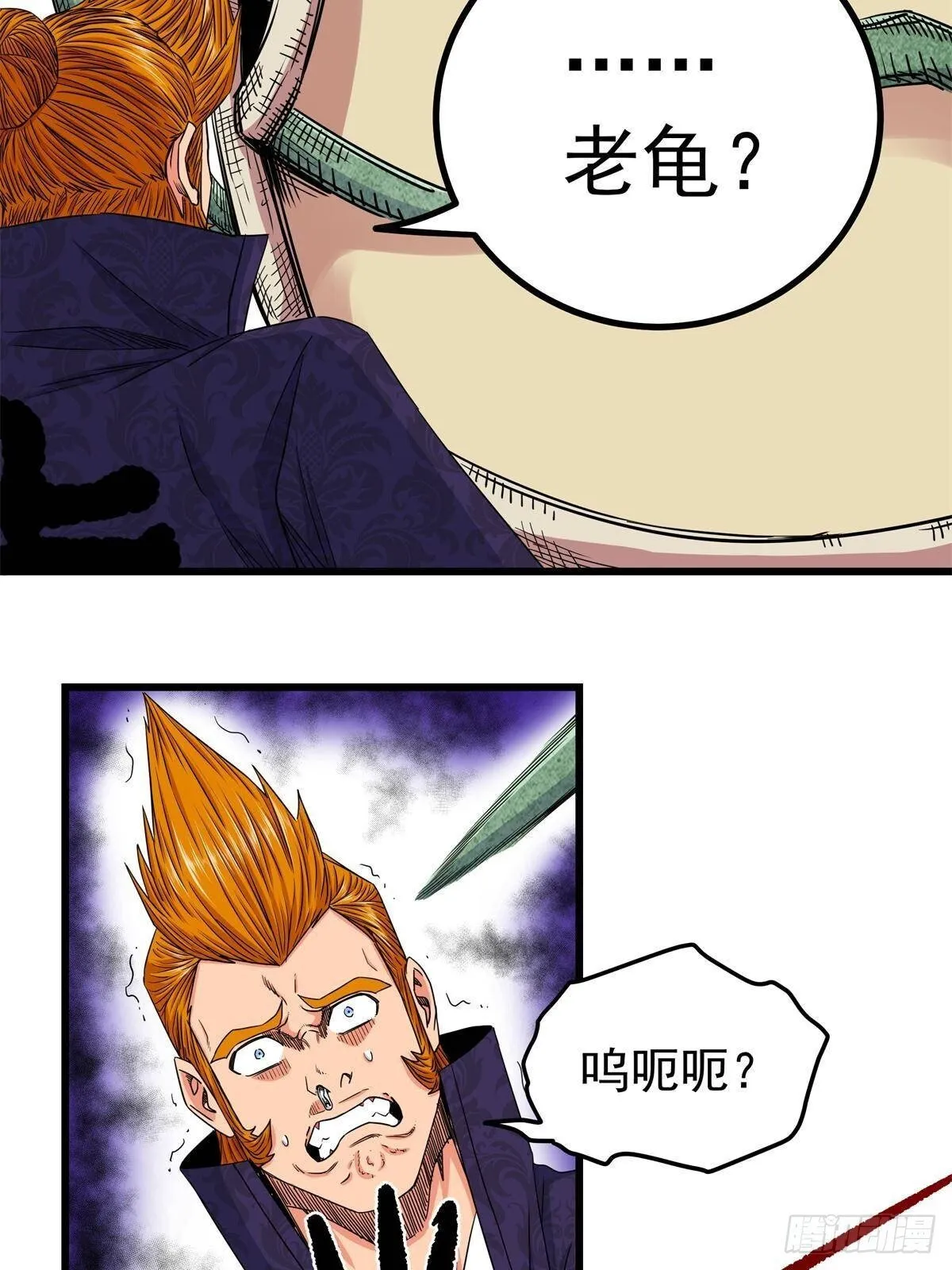 111 快撤啊！ 第14页
