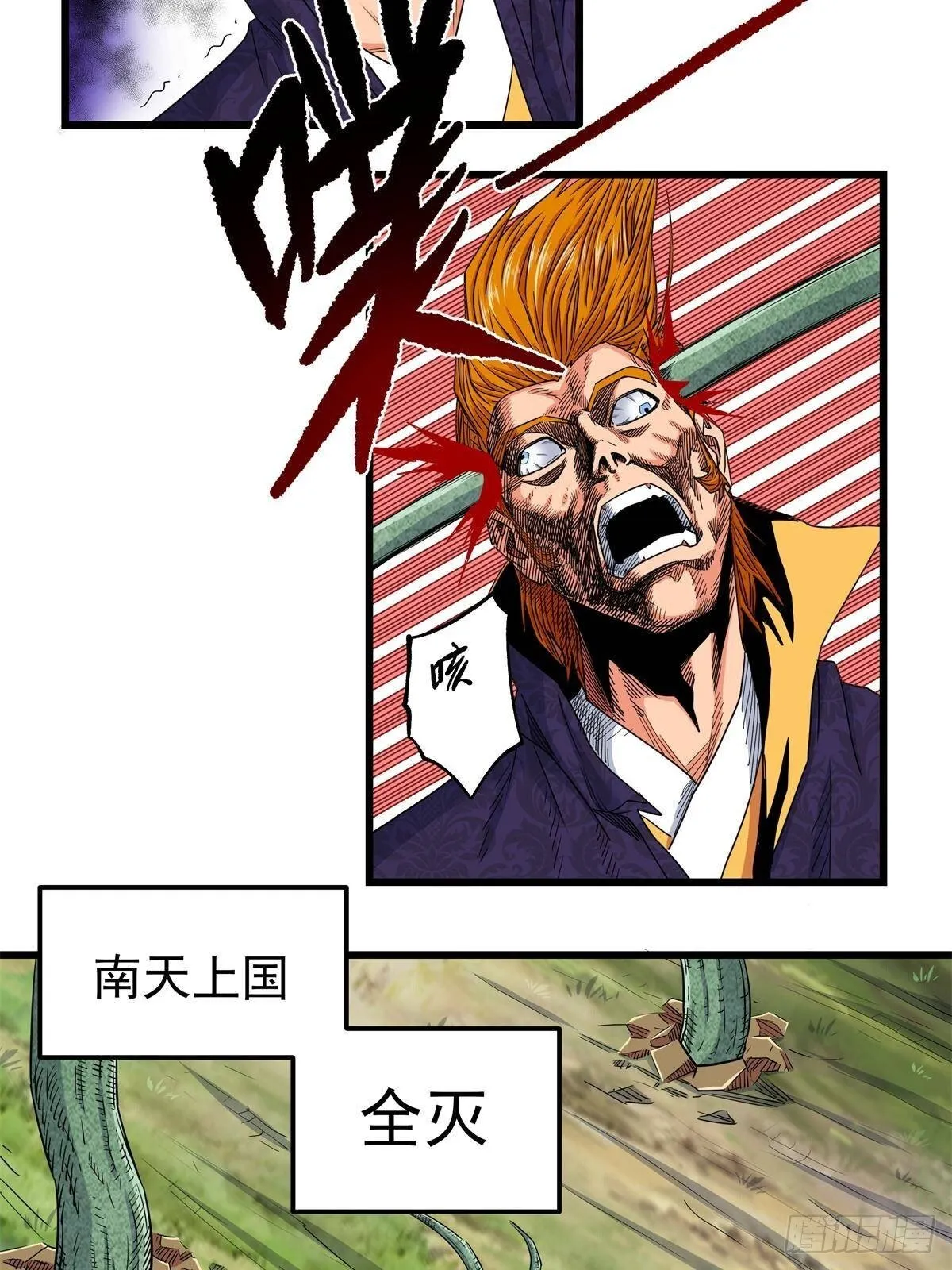 111 快撤啊！ 第15页