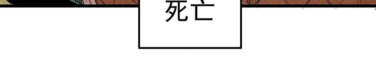 111 快撤啊！ 第17页