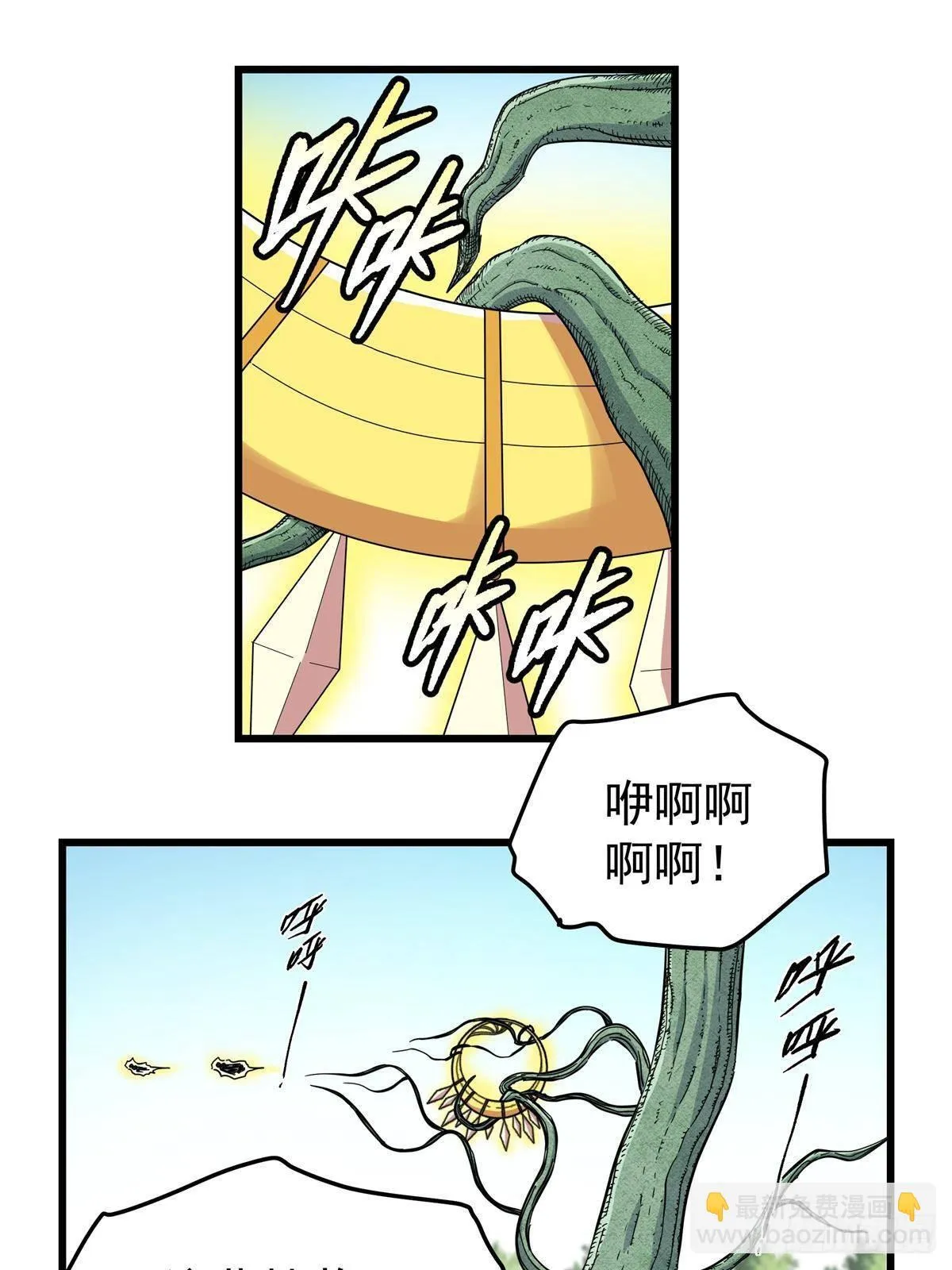 111 快撤啊！ 第18页
