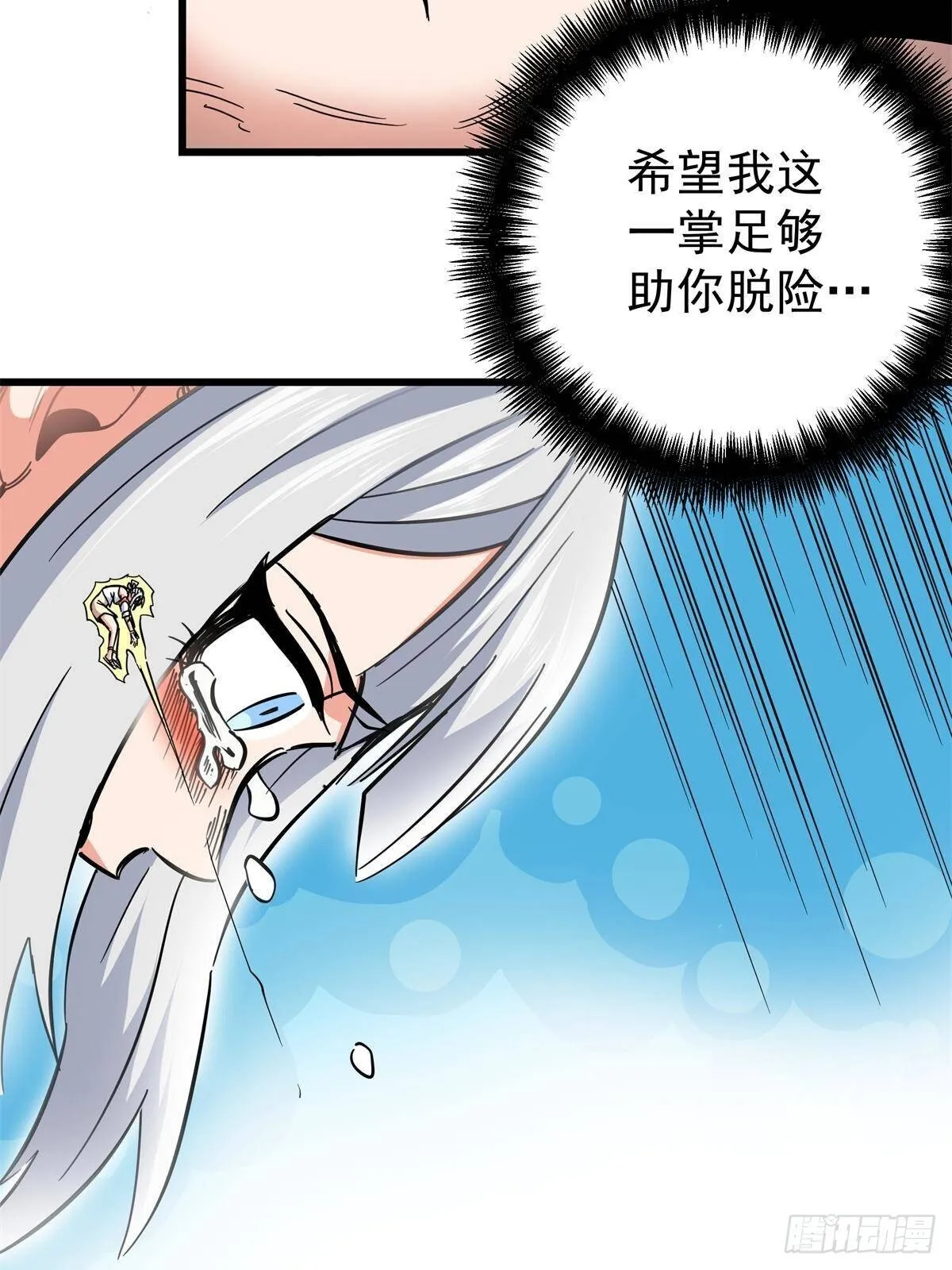 111 快撤啊！ 第27页