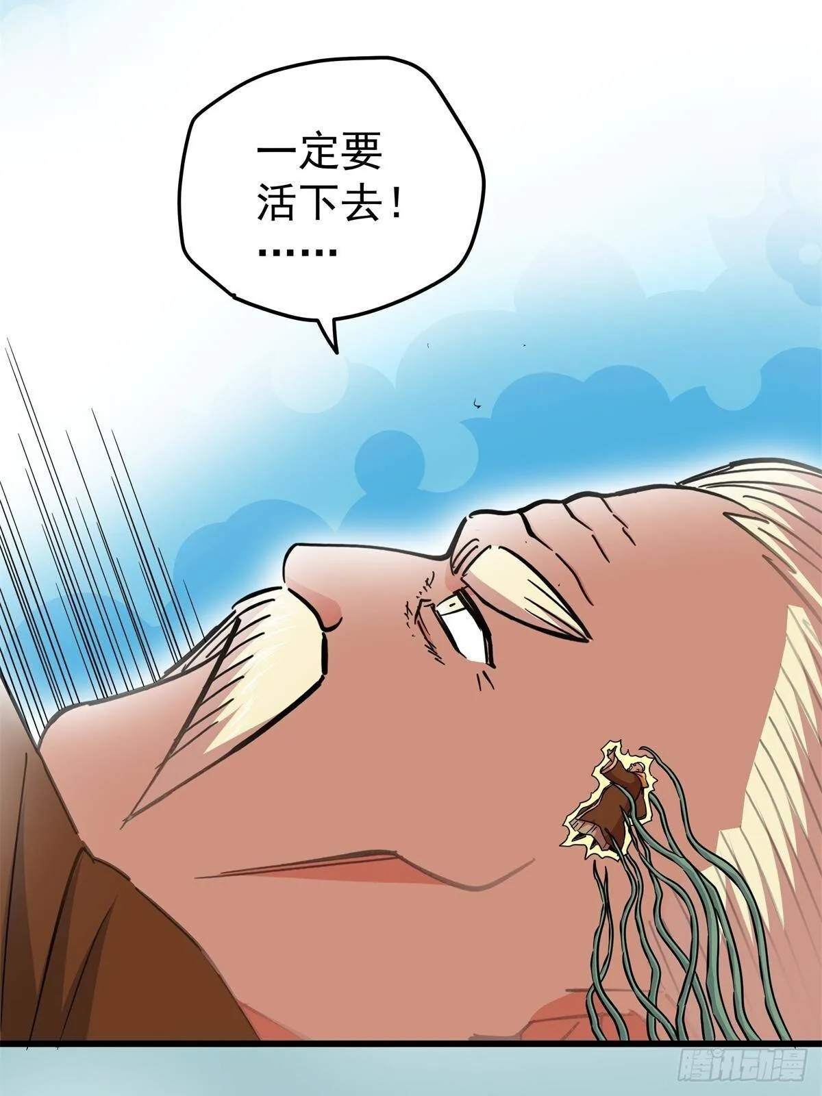111 快撤啊！ 第28页