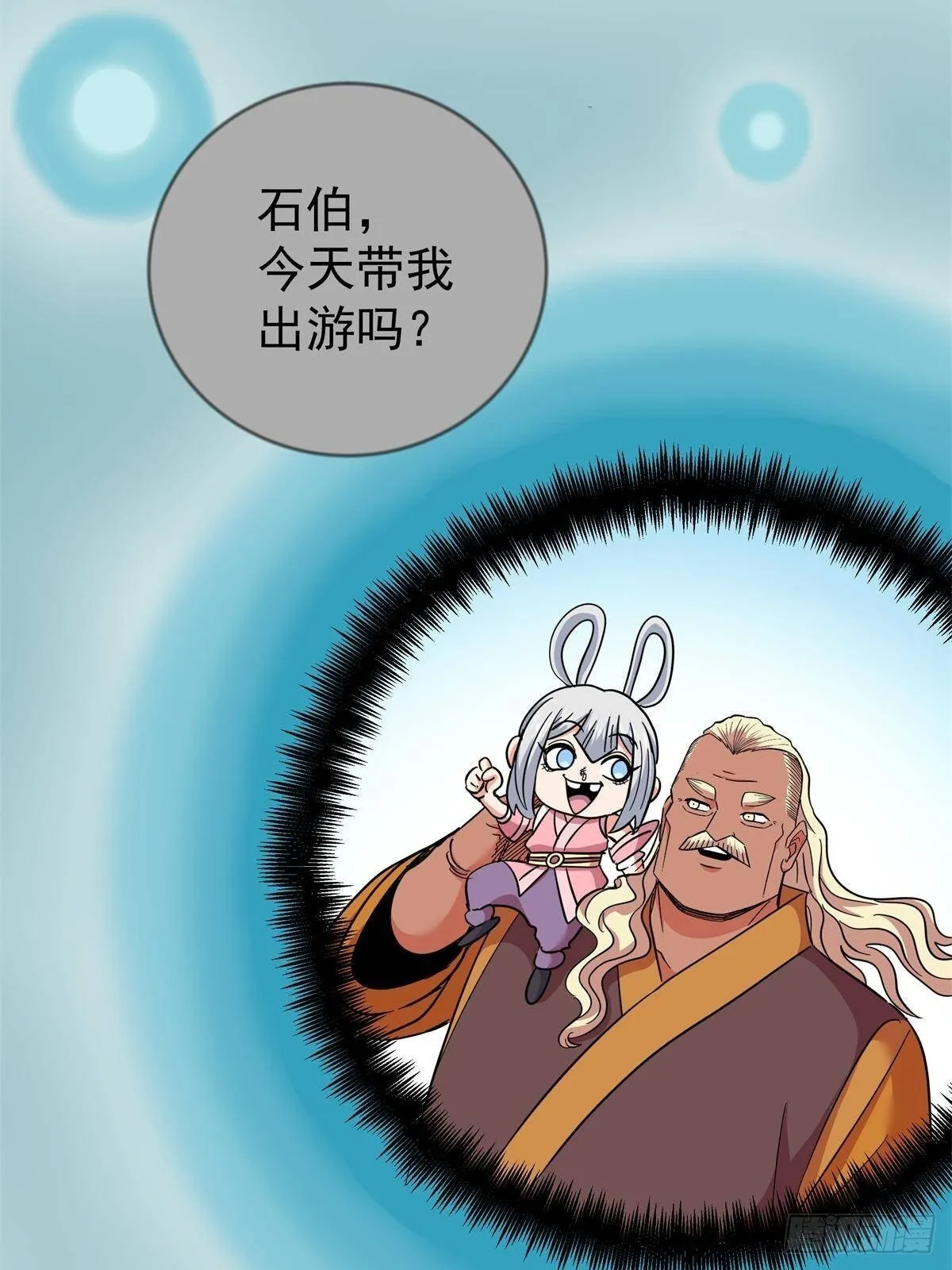 111 快撤啊！ 第29页