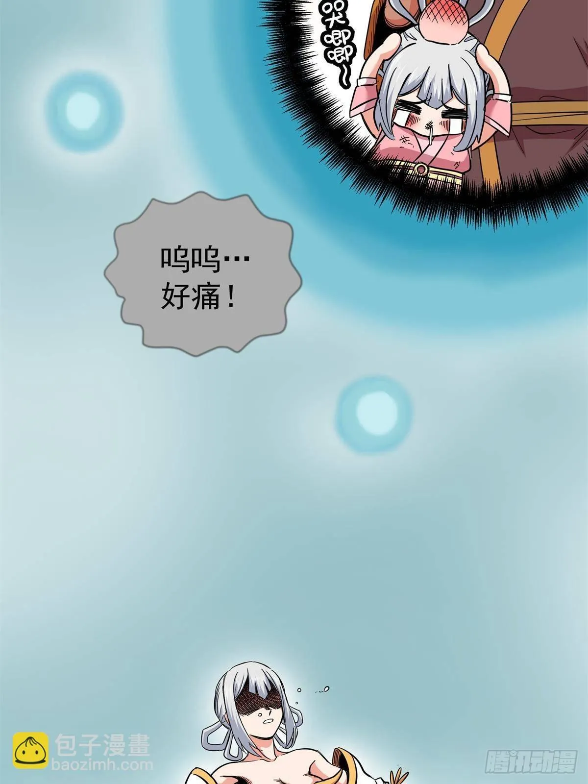 111 快撤啊！ 第32页