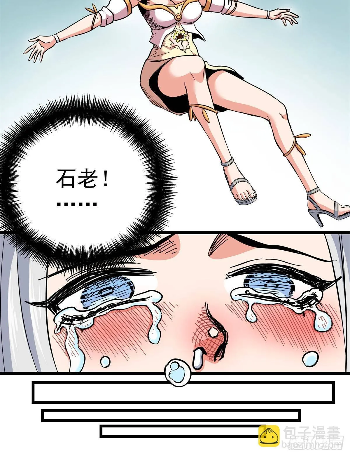 111 快撤啊！ 第33页