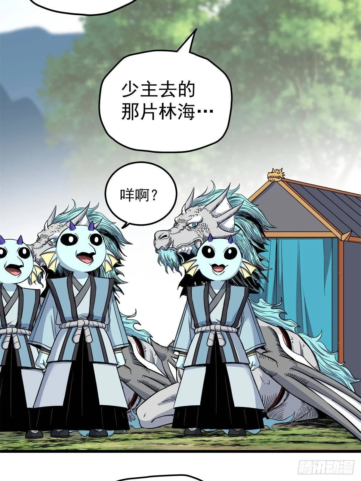 111 快撤啊！ 第35页